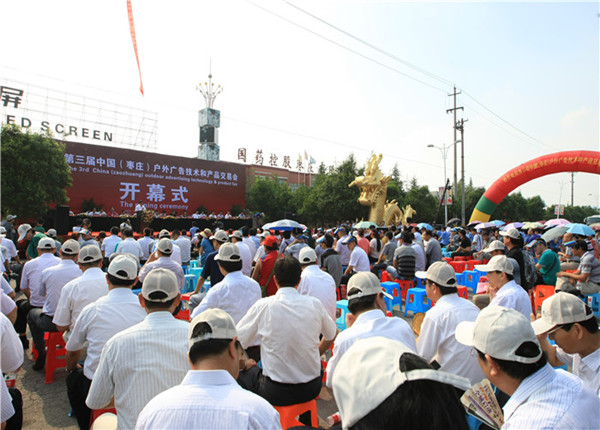 第三屆廣告交易會(huì)現(xiàn)場(chǎng)盛況 第三屆廣告交易會(huì)現(xiàn)場(chǎng)盛況